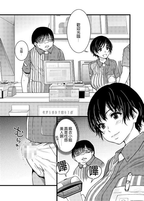 肉 便器 エロ 漫画